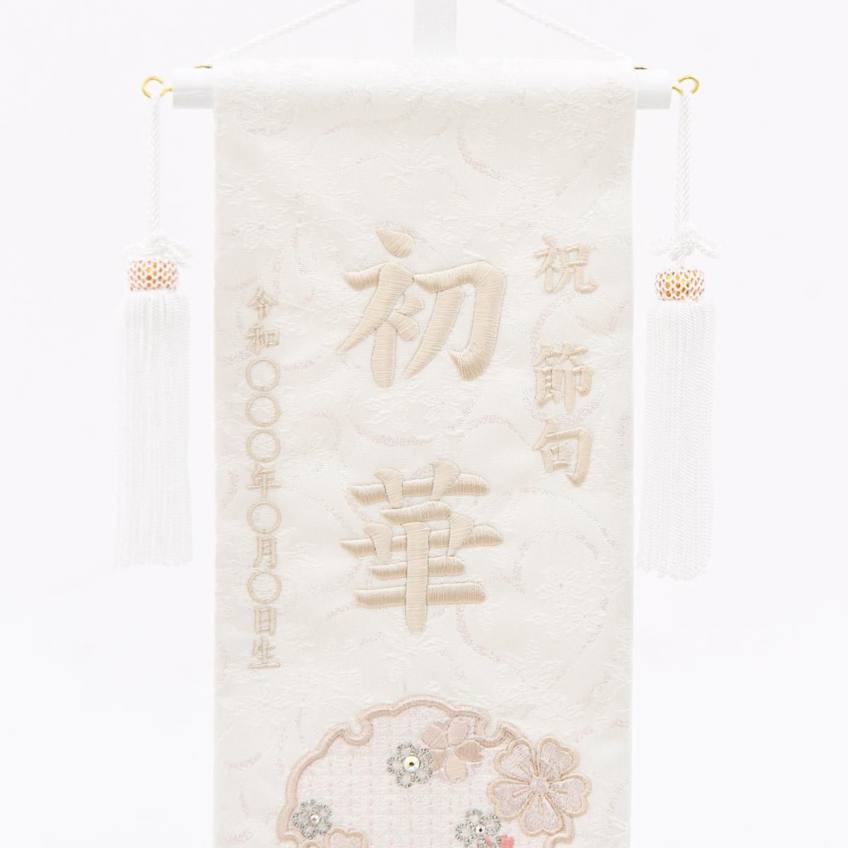 名前旗　ピンク　熨斗雪輪の縁起柄♪ 金襴生地×刺繍【名前旗スタンド付/送料無料】 名前旗 ピンク 熨斗雪輪の縁起柄♪ 金襴生地×刺繍【名前旗スタンド