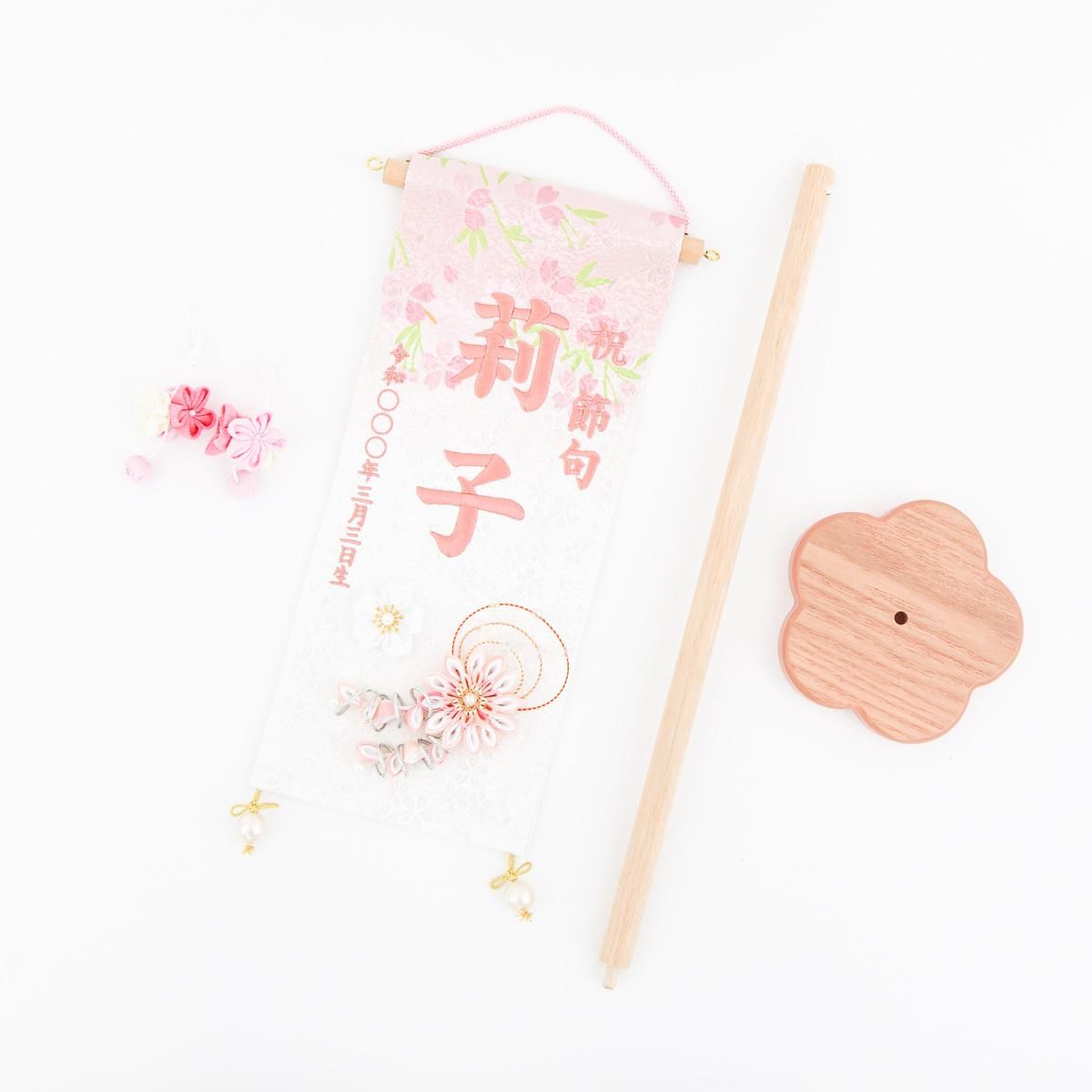 ひな祭り 名前旗 台付き 刺繍旗 - 雛人形・五月人形・羽子板・破魔弓