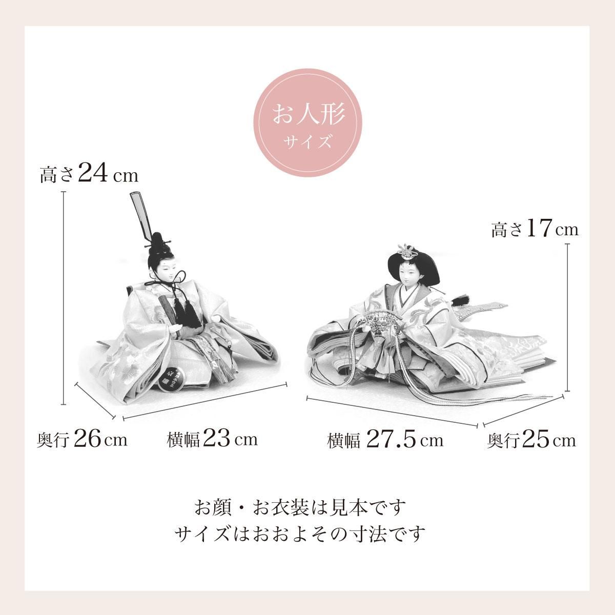 雛人形 三五親王飾 西陣 小宮雄峰 小倉草園