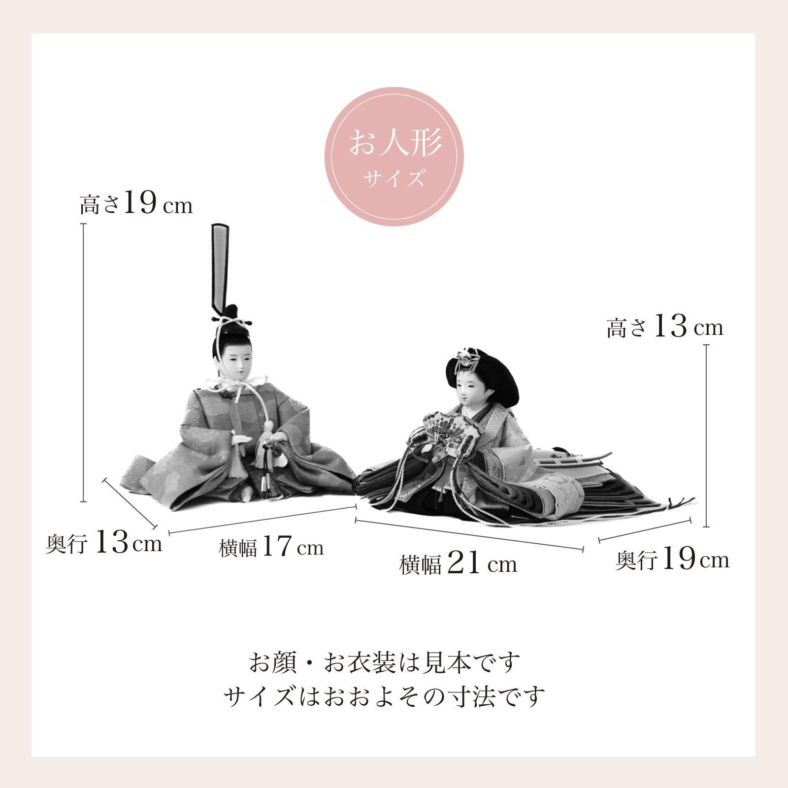 雛人形 芥子(京十二) 収納台 親王飾り 清水久遊 - 雛人形・五月人形