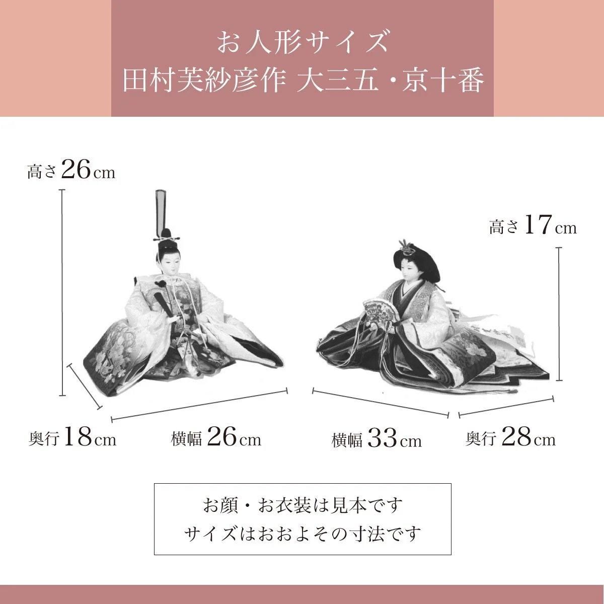 田中一村「桐花に尾長」　額装印刷物 雛人形 宵桜 京十番(大三五) 親王飾り 田村芙紗彦
