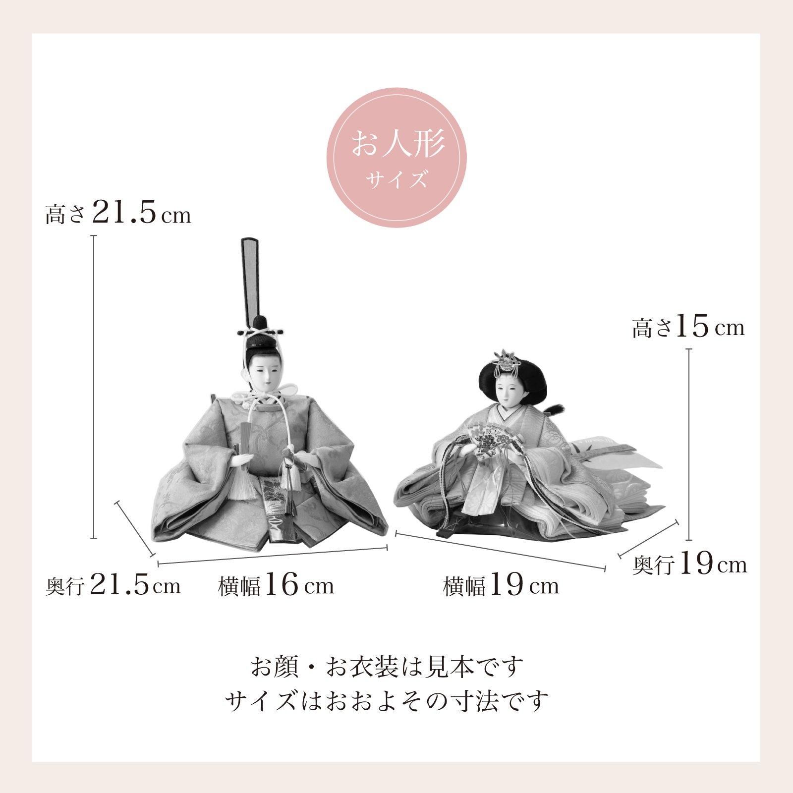 ひな人形 芥子 西陣織正絹錦 モダン ドライフラワー