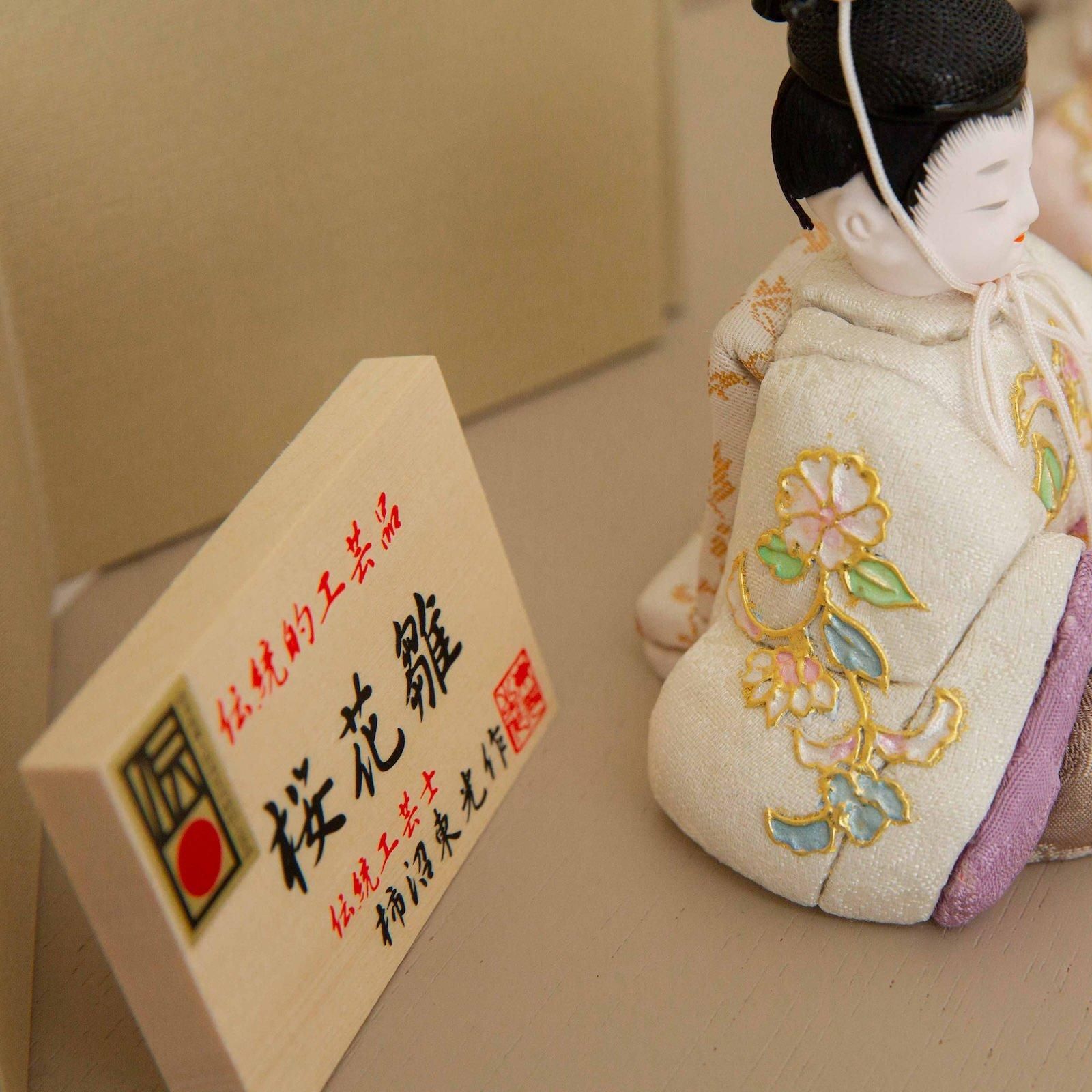 雛人形　江戸木目込　柿沼東光作 柿沼東光ホームページ | 株式会社柿沼人形