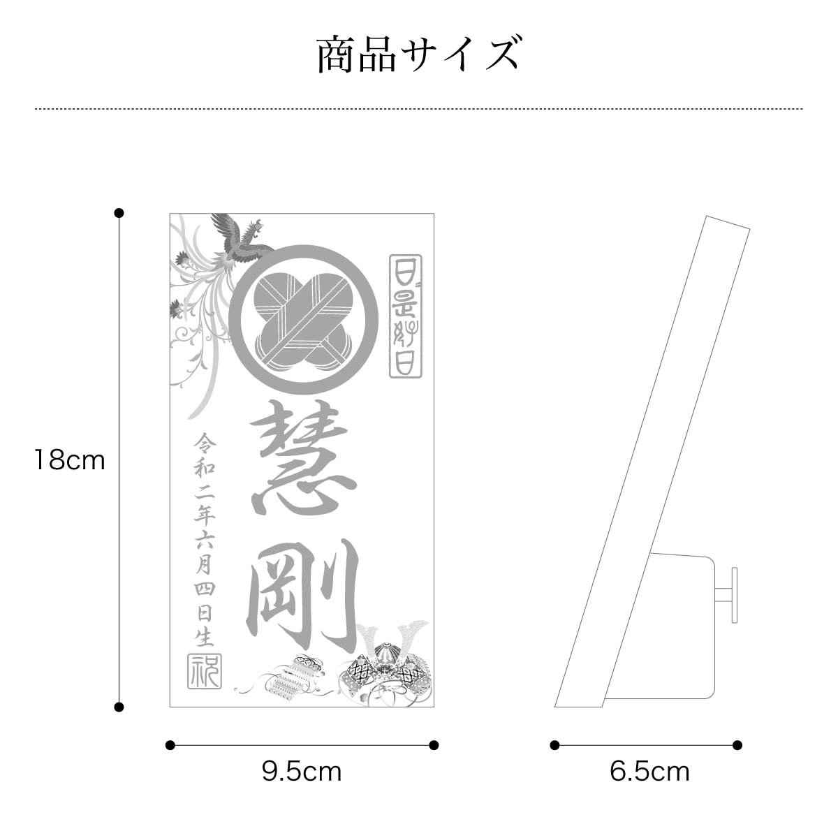 オルゴール付 名前/生年月日/家紋入り 木札B 鳳凰と兜(五月人形 立札)