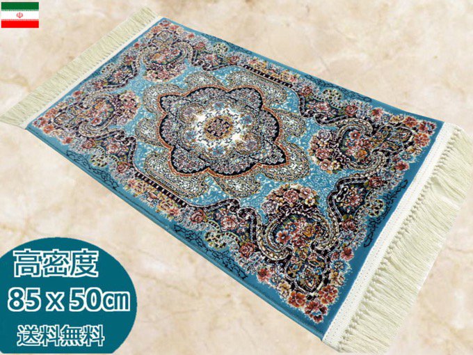 ペルシャ絨毯 カーペット ラグ 63万ノット 高密度 ソフトタッチ ...
