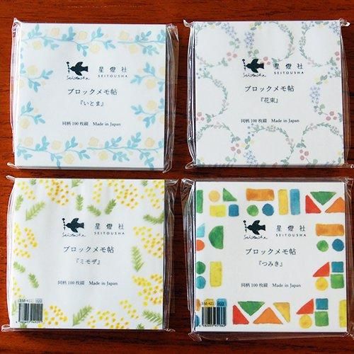 【バラ売り可】星燈社 さん ブロックメモ帖  11冊 バラ売り可】星燈社 さん ブロックメモ帖 11冊