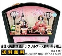 吉徳大光 - 雛人形・五月人形の専門店｜人形の京菊＜公式＞