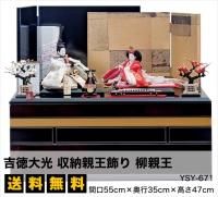 吉徳大光 - 雛人形・五月人形の専門店｜人形の京菊＜公式＞