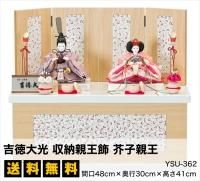 吉徳大光 - 雛人形・五月人形の専門店｜人形の京菊＜公式＞