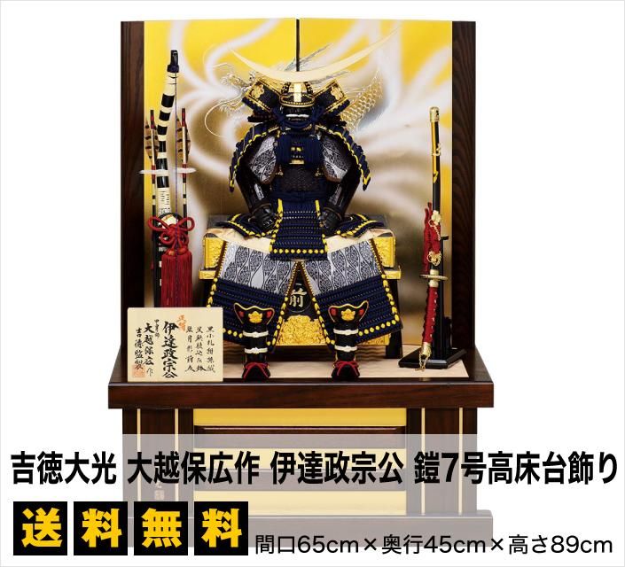 お買い得アイテム 吉徳 5月人形 風神雷神 美品 - 季節/年中行事