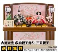 吉徳大光 - 雛人形・五月人形の専門店｜人形の京菊＜公式＞