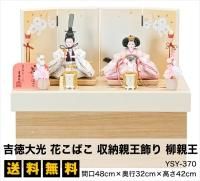 吉徳大光雛人形☆五段15人飾り オルゴール付き 雛人形 吉徳大光 ひな人形 雛 三段飾り 十二人飾り 能楽鶴亀雛