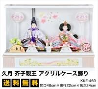 久月 - 雛人形・五月人形の専門店｜人形の京菊＜公式＞