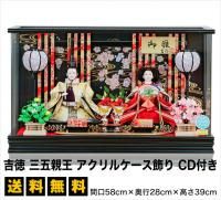 吉徳大光 - 雛人形・五月人形の専門店|人形の京菊<公式> 吉徳大光 - 雛人形・五月人形の専門店|人形の京菊<公式>