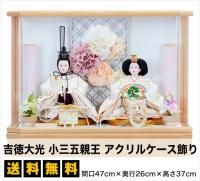 吉徳大光 - 雛人形・五月人形の専門店｜人形の京菊＜公式＞