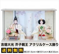 吉徳大光 - 雛人形・五月人形の専門店|人形の京菊<公式> 吉徳大光 - 雛人形・五月人形の専門店|人形の京菊<公式>