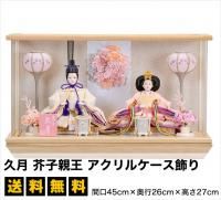 久月 - 雛人形・五月人形の専門店｜人形の京菊＜公式＞