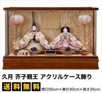 久月 - 雛人形・五月人形の専門店｜人形の京菊＜公式＞