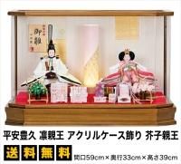 10万円 - 雛人形・五月人形の専門店｜人形の京菊＜公式＞