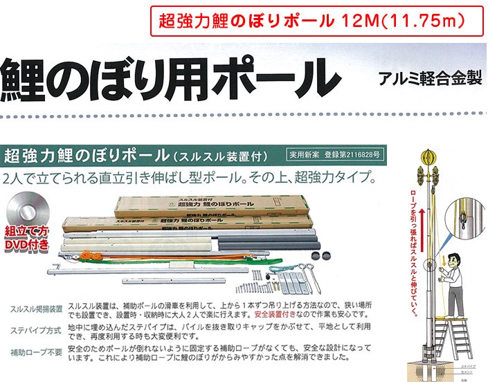 鯉のぼり】鯉のぼり用ポール 超強力鯉のぼりポール 12M(11.75m) - 雛人形・五月人形の専門店｜人形の京菊＜公式＞