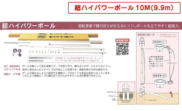 鯉のぼり 鯉のぼり用ポール 超ハイパワーポール 10m 9 9m 雛人形 五月人形の専門店 人形の京菊 公式