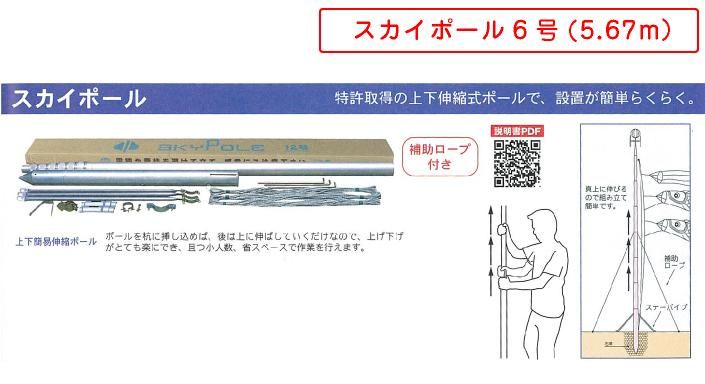 鯉のぼり 鯉のぼり用ポール スカイポール 6号 5 67m 雛人形 五月人形の専門店 人形の京菊 公式