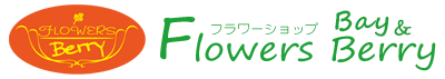 仙台市青葉区国分町フラワーショップ（花屋）・フラワーズベリー