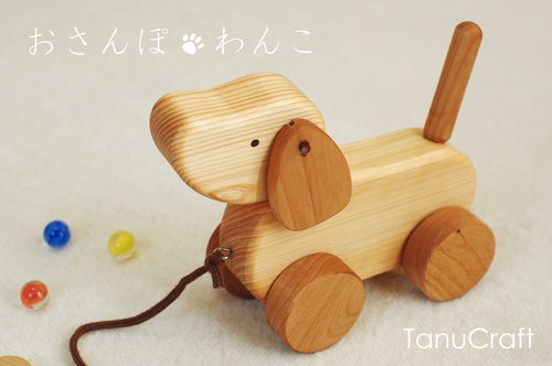 プルトイ おさんぽわんこ - [木製家具・木のおもちゃ・雑貨] TanuCraft