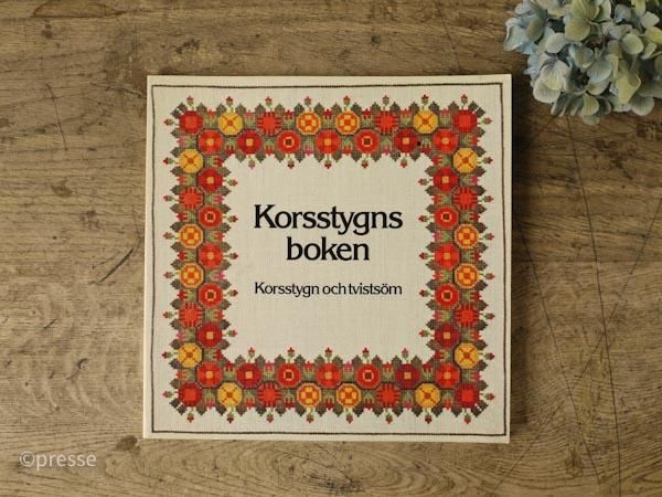 クロスステッチパターンの本korsstygns Boken Presse 北欧 バルトの雑貨のお店 アラビア グスタフスベリ ロールストランド ヴィンテージファブリック クロスステッチパターンの本korsstygns Boken Presse 北欧 バルトの雑貨のお店 アラビア グスタフスベリ ロールストランド ヴィンテージファブリック