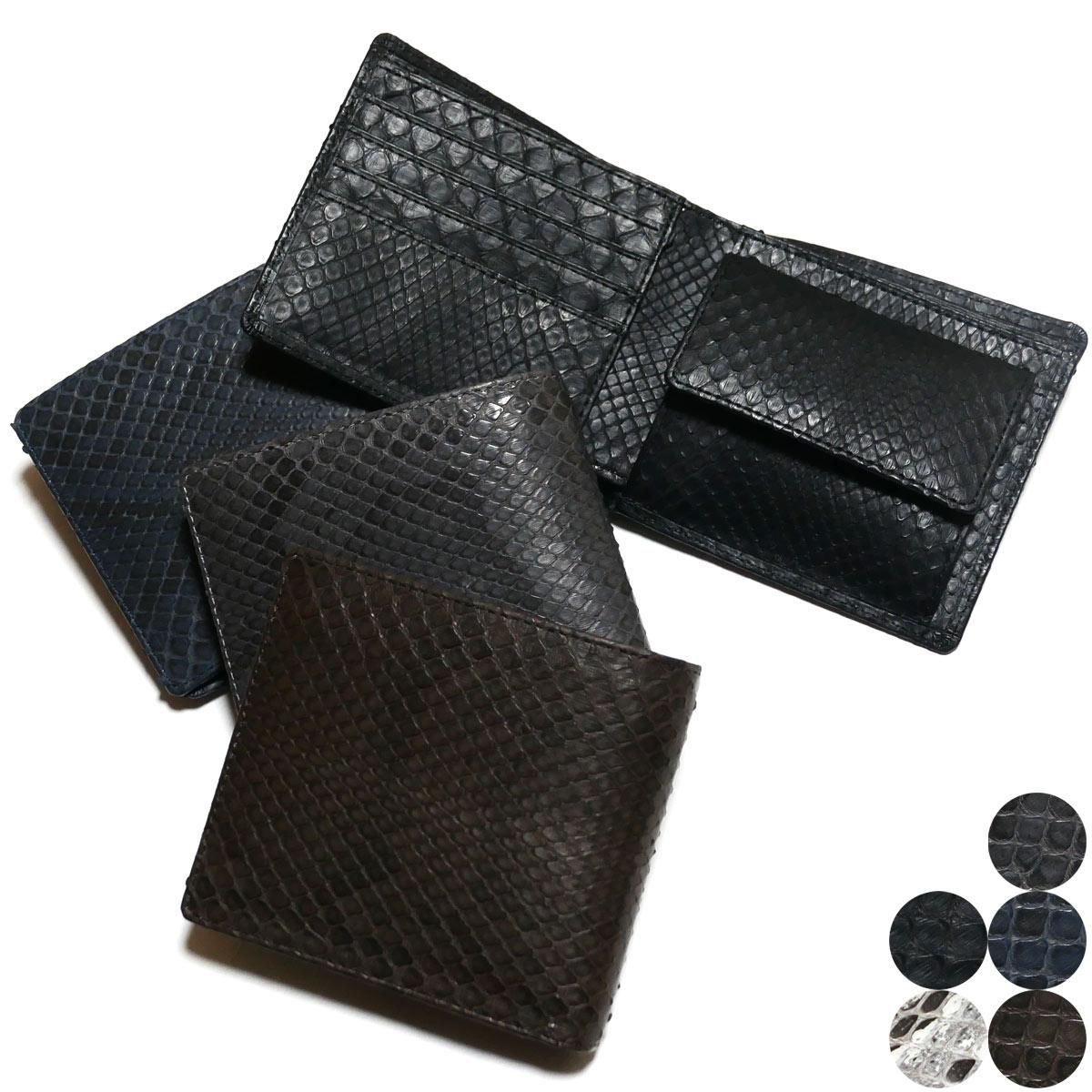 パイソン財布 蛇革財布 クロコダイル財布 専門店ナカムラ