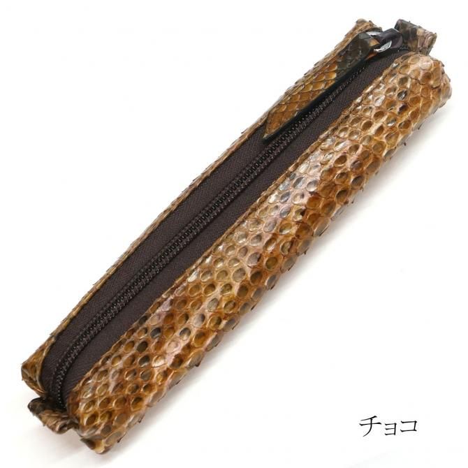 ペンケース 筆箱 ふでばこ PenCase 本革 パイソン革 へび革 蛇革