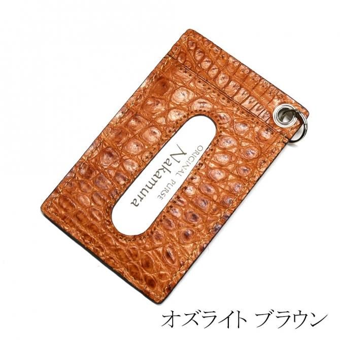 idカードホルダー カードケース 革 レザー クロコダイル革 ワニ
