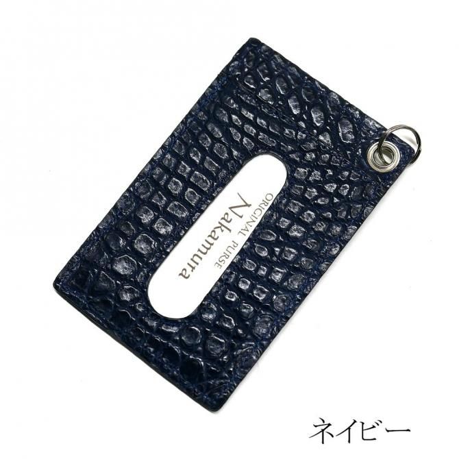 ポーター クローン黒クロコ型押しIDパスケース社員証ワニ革クロコダイル鰐クロコ柄 楽天市場】クロコダイル（定期入れ・パスケース｜財布・ケース