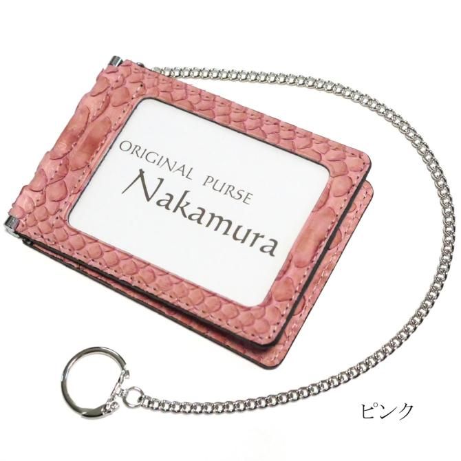 両面開き 二つ折り パスケース チェーン付き / 定期入れ id