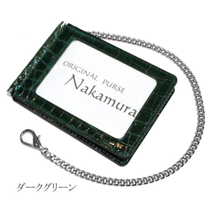ポーター クローン黒クロコ型押しIDパスケース社員証ワニ革クロコダイル鰐クロコ柄 ポーター クローン黒クロコ型押しIDパスケース社員証ワニ革