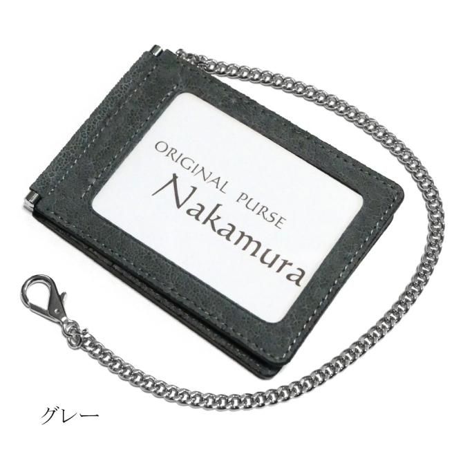 両面開き 二つ折り パスケース チェーン付き / 定期入れ id