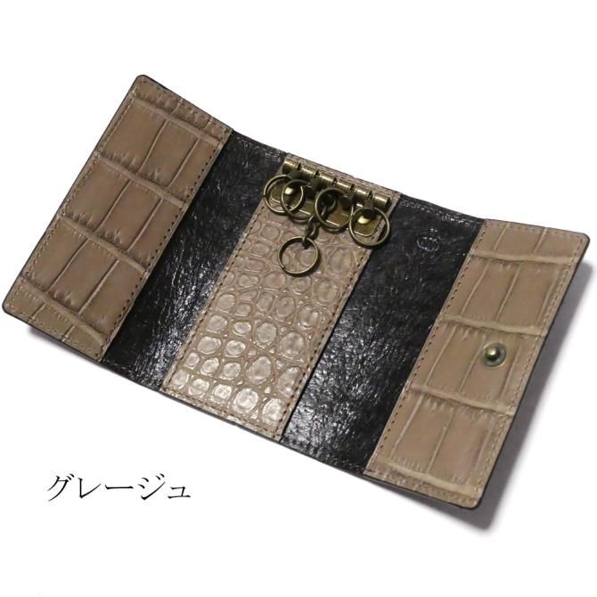 キーケース 5連 | 本革 クロコダイル マット - パイソン クロコダイル