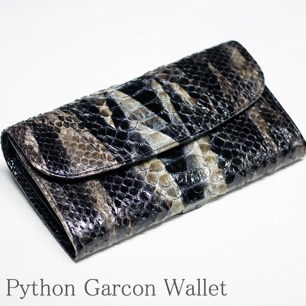 パイソンのギャルソン財布/Lサイズ：ハードシェードブラック