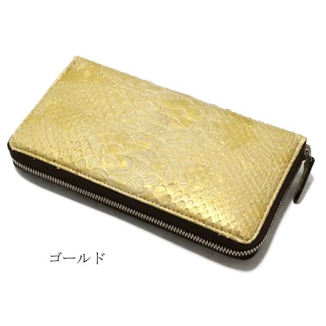 ラウンドファスナー長財布 ファスナー長財布 / パイソン革 蛇革 ヘビ革