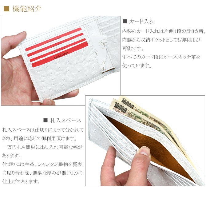 白いオーストリッチ革財布・「純札型」：パールホワイト