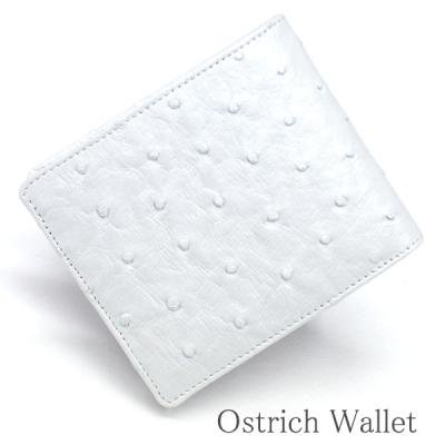 白いオーストリッチ革財布・「純札型」：パールホワイト