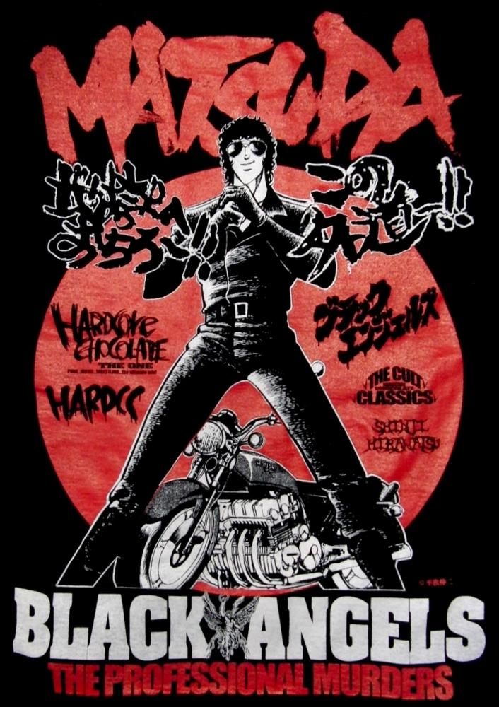 EAT その他ホラー商品２点　ホラー グロテスク THE PROFESSIONAL MURDERS (松田レッド)ブラック・エンジェルズ