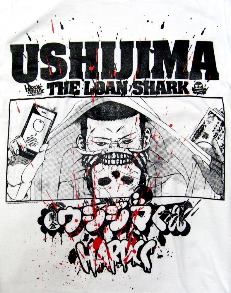 闇金ウシジマくん Ushijima The Loan Shark ホラーにプロレス カンフーにカルト映画 アパレル界の悪童 ハードコアチョコレート公式通販 オンラインショップ
