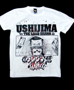 Ƕ⥦ޤ-USHIJIMA THE LOAN SHARK-