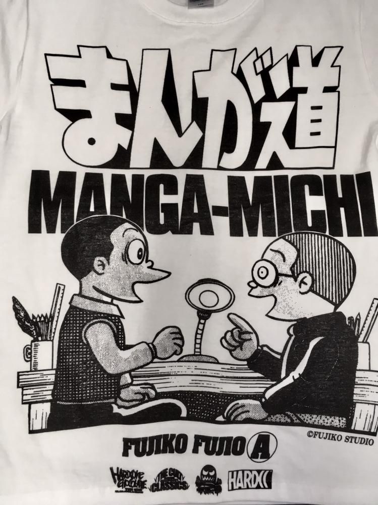 まんが道 Mangamichi 廃盤 ホラーにプロレス カンフーにカルト映画 アパレル界の悪童 ハードコアチョコレート公式通販 オンラインショップ まんが道 Mangamichi 廃盤 ホラーにプロレス カンフーにカルト映画 アパレル界の悪童 ハードコアチョコレート公式通販 オンラインショップ