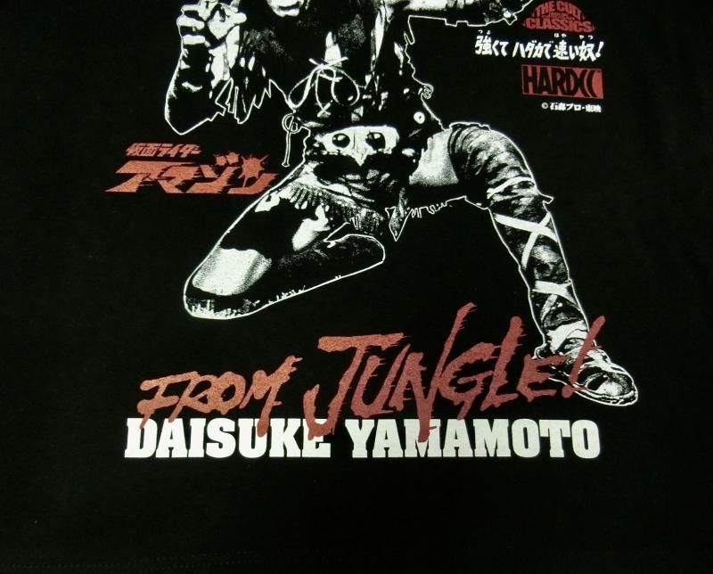 仮面ライダーアマゾン 山本大介(ギギの腕輪ブラック)[廃盤] - ホラーに