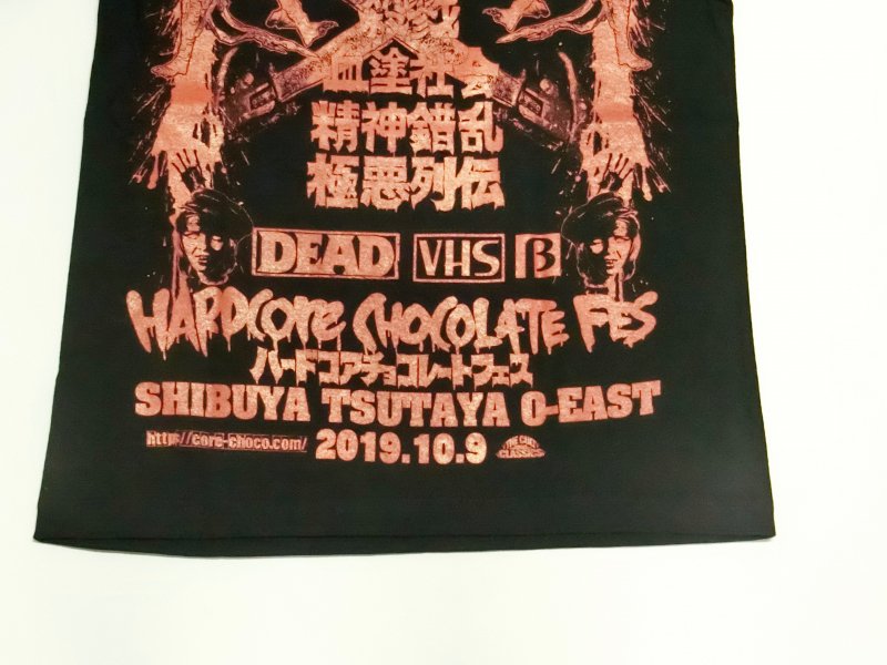 ハードコアチョコレート 殺戮の20周年 Tシャツ(ANNIVERSARYレッド