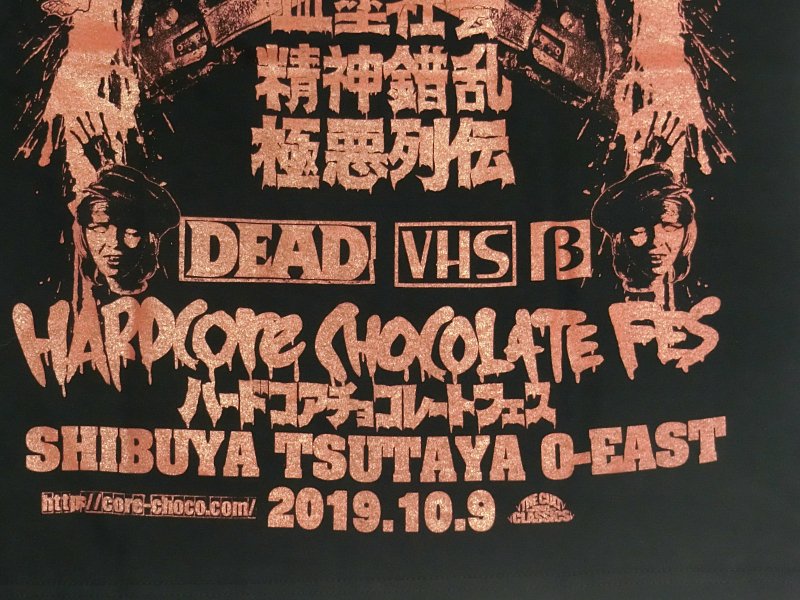 ハードコアチョコレート 殺戮の20周年 Tシャツ(ANNIVERSARYレッド