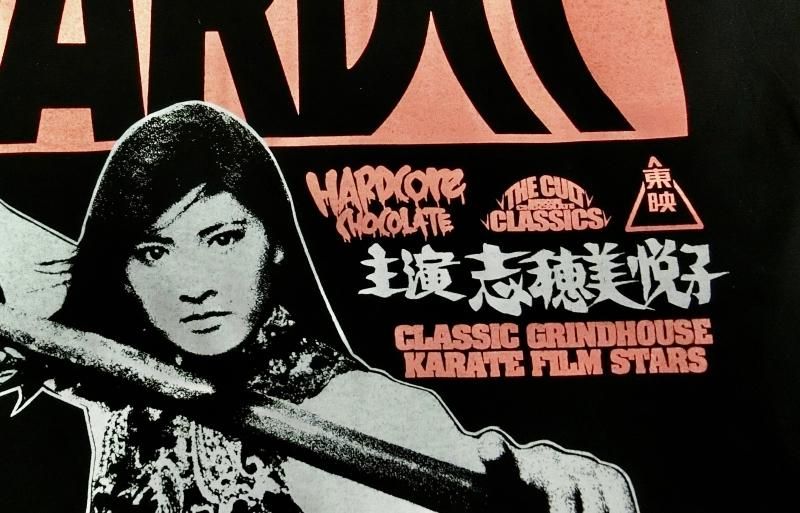 志穂美悦子 必殺女拳士(変幻華麗ブラック)[廃盤] - ホラーにプロレス