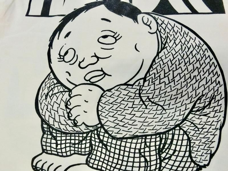 明日は日曜日そしてまた明後日も……【坊一郎ナチュラル】[廃盤